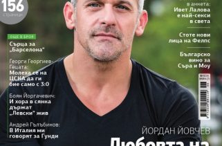 Григор Димитров и Виктория Томова в новия брой на Спринт