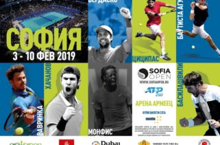 Sofia Open с нова визия, част от глобалната кампания на ATP