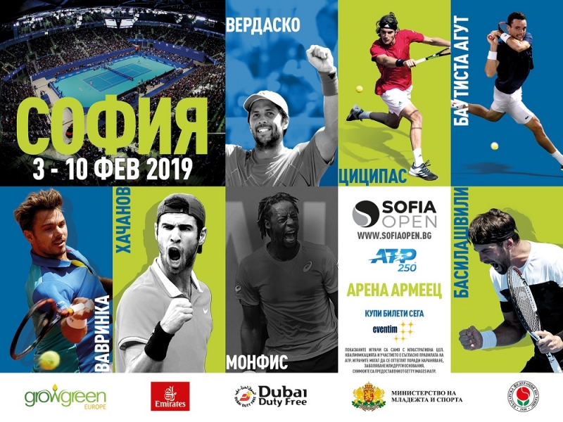 Sofia Open с нова визия, част от глобалната кампания на ATP