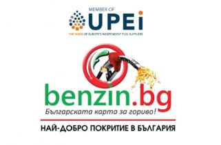 Benzin.bg – гласът на България в Европа